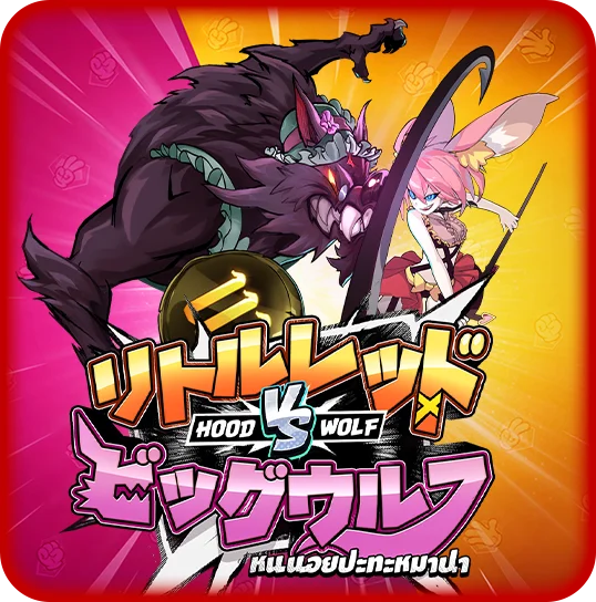 Hood vs Wolf